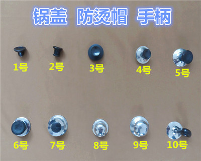 铝水壶锅盖把手配件顶帽家用炒蒸锅不锈钢顶珠防烫可立式锅盖头帽