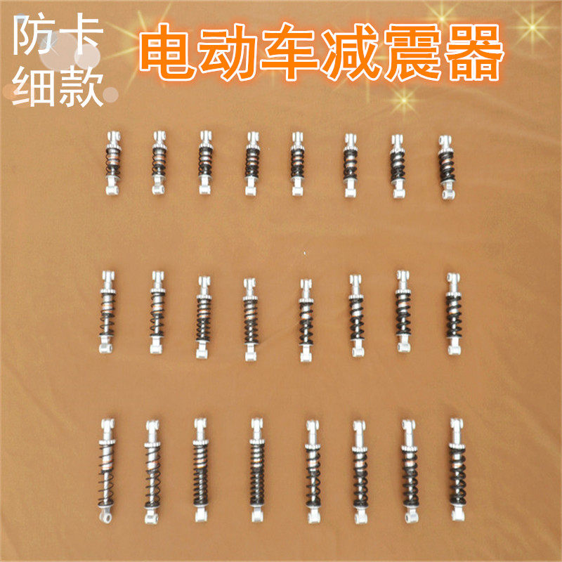 滑板车代驾电动自行车后减震器避震器后减震器 diy 航模 赛车轮椅