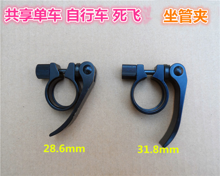 山地自行车坐管夹快拆座管夹公路座管/座杆