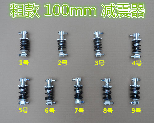 粗款100mm10厘米电动自行车后减震器 遥控车弹簧减震 机器人避震