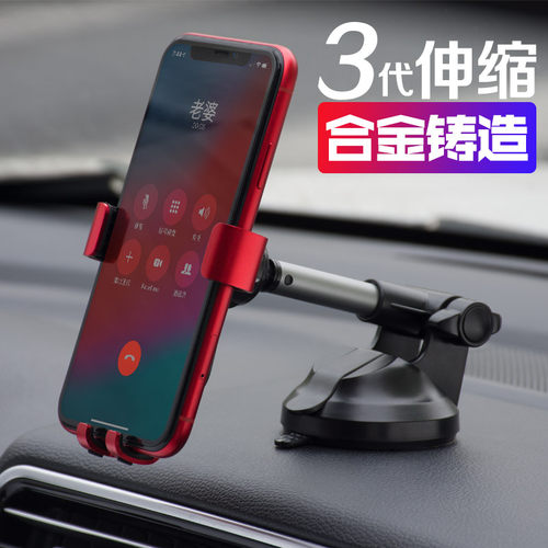 铝合金吸盘车载手机支架中控台