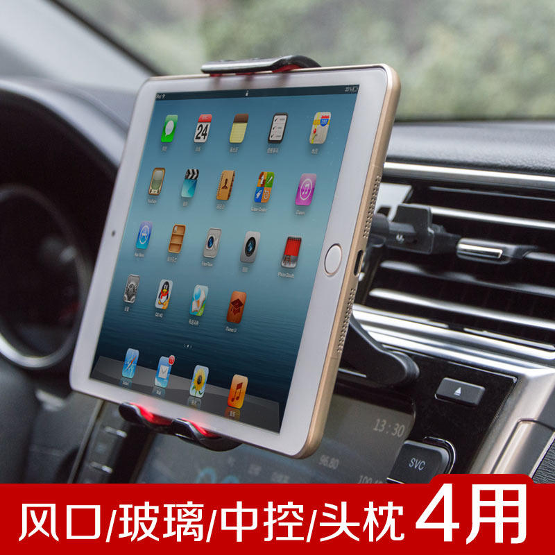 Ipad 固定车载多少钱 Ipad 固定车载优惠券免费领取 有条鱼 Ipad 固定车载多少钱 Ipad 固定车载优惠券免费领取 有条鱼