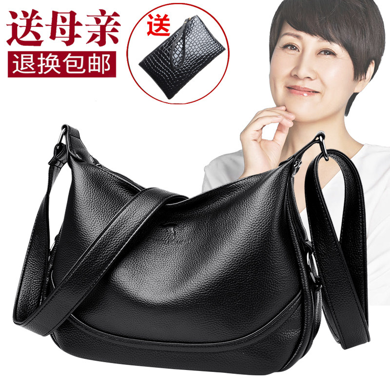 品牌真皮女包中老年大容量斜挎包2023新款休闲百搭软皮单肩妈妈包,箱包皮具/热销女包/男包,通用款女包,淘宝优惠券,粉丝福利购,淘宝优惠卷