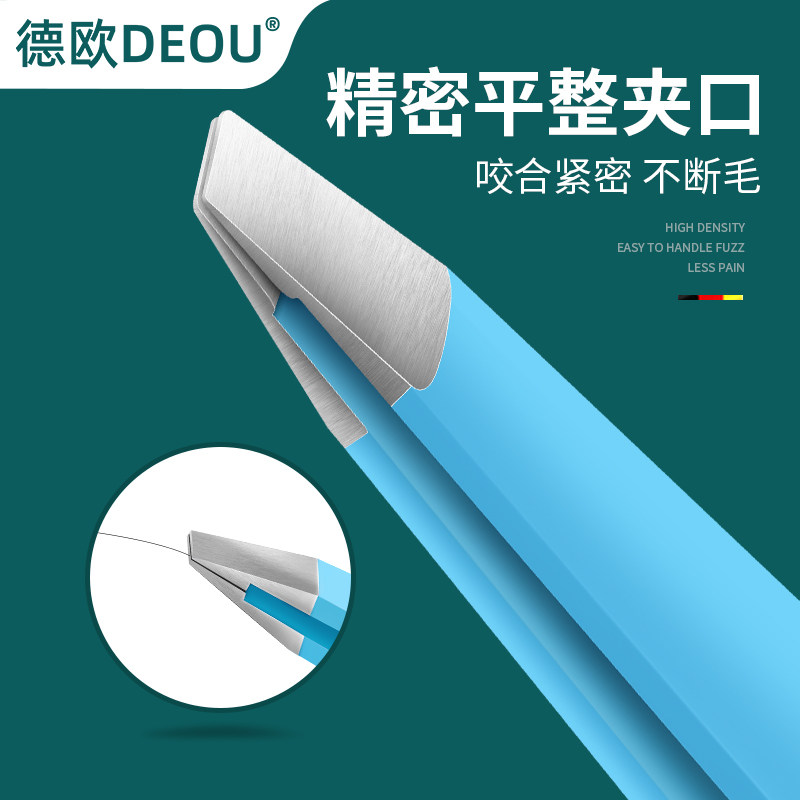 五星眉毛夹夹紧不夹断图片