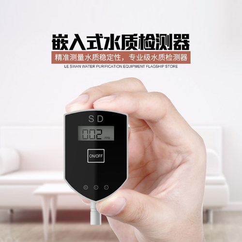 水卫士TDS水质检测矿物质离子量
