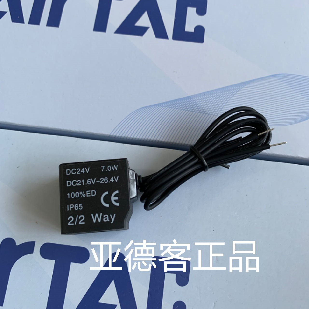 原装亚德客气动电磁阀线圈DC24V   7W  7.0W出线式 大功率,电子元器件市场,线圈,淘宝优惠券,粉丝福利购,淘宝优惠卷