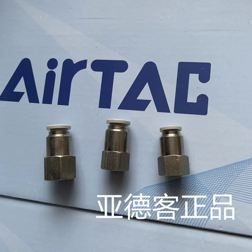PCF6原装正品亚德客接头PCF6M5/PCF601/PCF602/PCF603/PCF604