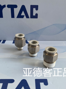 原装亚德客螺纹直通接头PC1201/PC1202/PC1203/PC1204