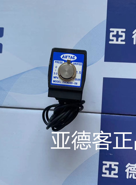 台湾亚德客超高压型流体控制阀2WX03008AI 2WX030-08AC220V出线式