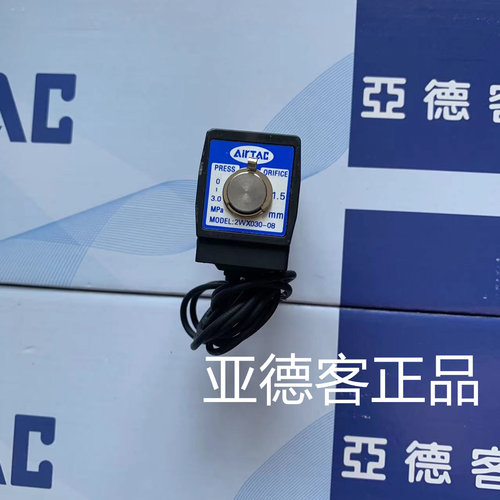 台湾亚德客超高压型流体控制阀2WX03008AI 2WX030-08AC220V出线式