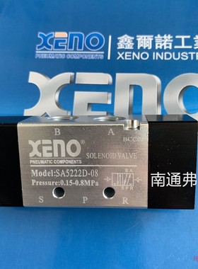 双气控SA5218D-06/SA5222D-08/SA5227D-10/SA5234D-15原装XENO