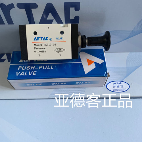 原装亚德客手拉阀3L310-08 3L310-10 3L31008 3L31010
