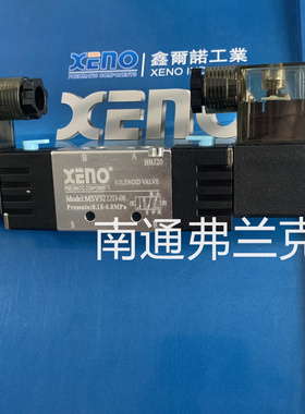 SV/MSV5222D-08电磁阀原装正品XENO/MSV5222D-08DC24V/AC220V