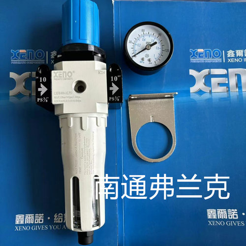 XENO气动调压过滤器LXFR400-10-ADB 同LXFR400-10-ALPD-LB