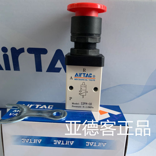 台湾亚德客蘑菇头按钮型手动阀S3PM-08红色S3PM08R
