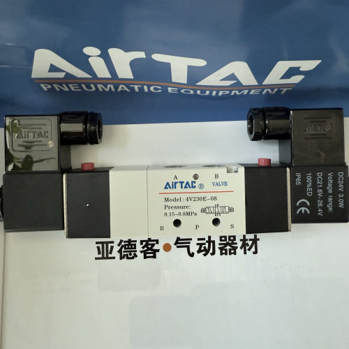 AirTAC 亚德客原装现货气动元件电磁阀 4V230E08B 4V230E-08DC24V