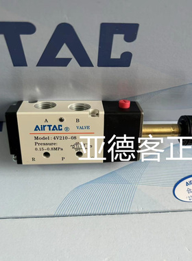 原装亚德客气动电磁阀4V210-08不含线圈 单独的阀体