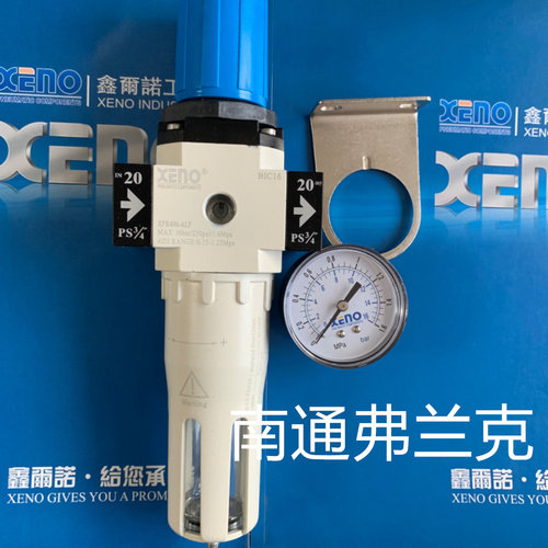 台湾XENO气动高压减压过滤器XFR400-ALP XFR400-20-ALP耐压16公斤