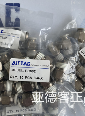 原装亚德客螺纹直通快速接头PC6M5/PC601/PC602/PC603/PC604