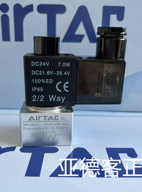 原装亚德客气动电磁阀3V2-08-NC DC24V 3V208NCB