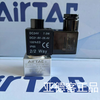 原装亚德客气动电磁阀3V2-08-NC DC24V 3V208NCB