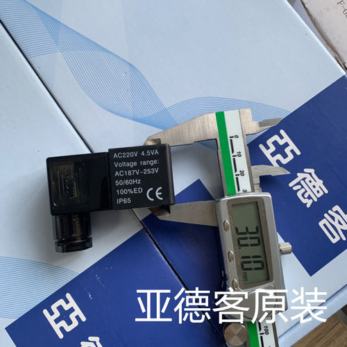 亚德客原装气动4V210系列电磁阀线圈组合AC220V  4.5VA