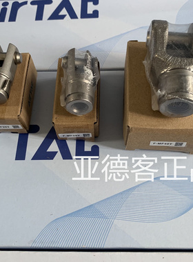 原装亚德客MF气缸附件Y接头F-MF20Y F-MF25Y F-MF32Y F-MF40Y
