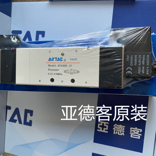 亚德客气动原装电磁阀4V430E-15 AC220V 4V430E15A