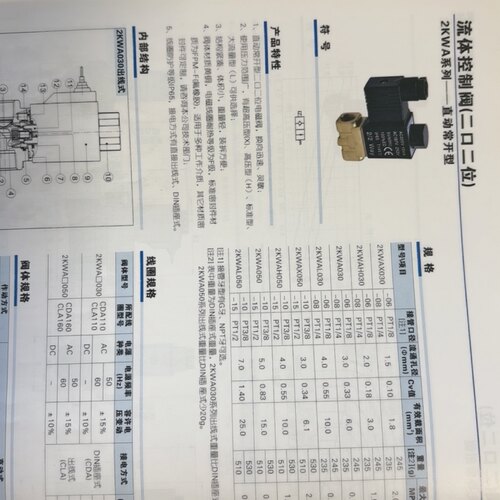 原装亚德客流体阀2KWA030-08DC24V 2KWA030-08AC220V