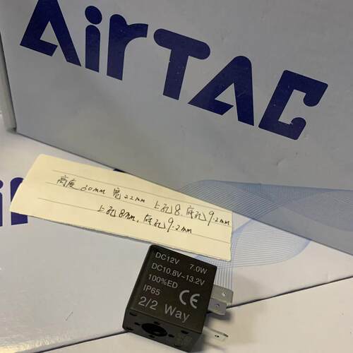 原装亚德客气动电磁阀大功率线圈DC12V 7.0W 7W高度30MM