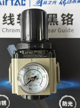 台湾亚德客正品气动调压阀减压阀 GAR20008S GAR30008S GAR30010S