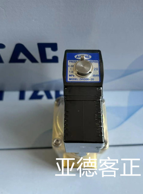 原装亚德客AirTAC流体黄铜电磁阀2W200-20   2W20020B  2W20020A