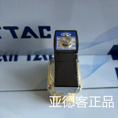原装亚德客AirTAC流体黄铜电磁阀2W200-20   2W20020B  2W20020A
