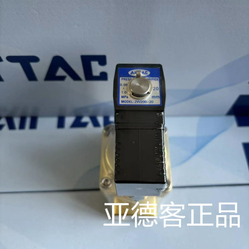 原装亚德客AirTAC流体黄铜电磁阀2W200-20   2W20020B  2W20020A