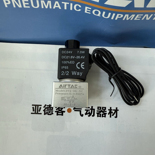 AirTAC亚德客原装现货气动元件电磁阀 3V206NCBI 3V2-06-NCDC24V
