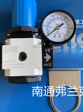 台湾XENO原装调压减压阀LXR400-VC 附逆流功能