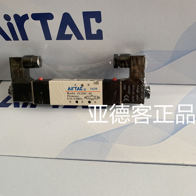 正品亚德客电磁阀4V130C-06/4V130E-06/4V130P-06 4V130C06B