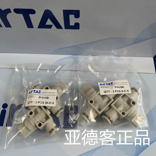 原装正品亚德客气动AirTAC手阀PHV6B/PHV8B/PHV10B/PHV12B