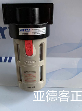 原装亚德客过滤器BF2000 BF3000 BF4000/BF2000M BF3000M BF4000M