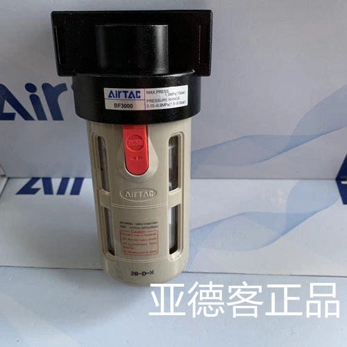 原装台湾亚德客气动过滤器 油水分离器BF3000   BF4000