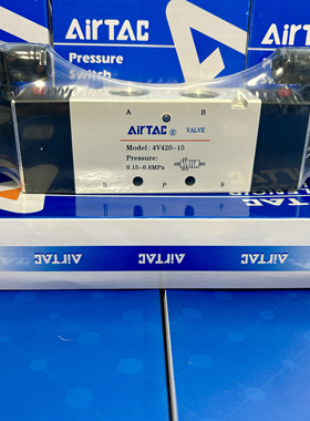 AirTAC 亚德客 原装正品现货电磁阀 4V42015B 4V420-15 DC24V