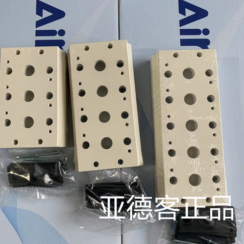 正品亚德客阀板底座200M6F 200M7F 200M8F 200M9F 200M10F