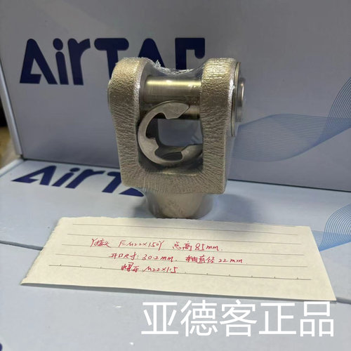 原装亚德客AirTAC气缸Y接头F-M20X150Y F-M22X150Y F-M26X150Y