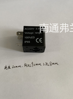 4V210系列气动电磁阀单独线圈 AC220V  3.5VA