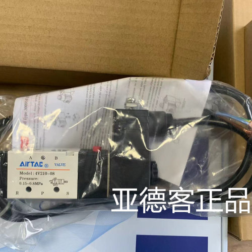 原装亚德客防爆电磁阀B03-4V210-06 B03-4V210-08  B03-4V21008B