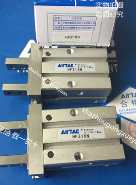 原装亚德客AirTAC气动手指气缸 HFZ10N HFZ10M HFZ10F