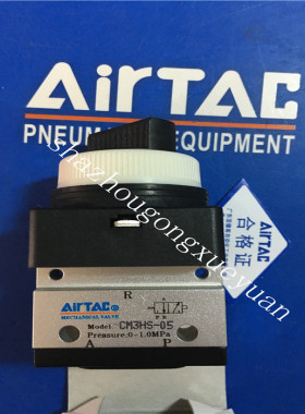 原装亚德客AirTAC选择型手动阀CM3HS-05 CM3HS-06 CM3HS-08