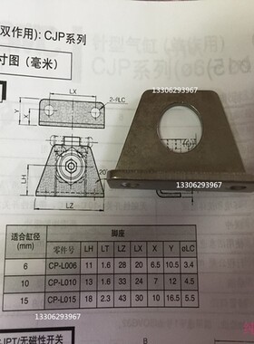 针型气缸CJP系列脚座CP-L006 CP-L010 CP-L015