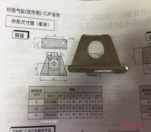 针型气缸CJP系列脚座CP-L006 CP-L010 CP-L015