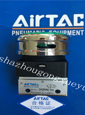 原装亚德客AirTAC带防护罩蘑菇头按钮型手动阀CM3PMS-06